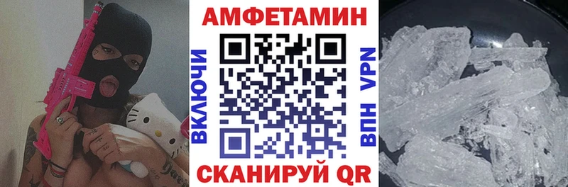 АМФЕТАМИН Premium Южноуральск