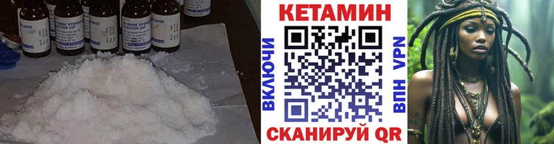 Кетамин ketamine нарко площадка состав Южноуральск