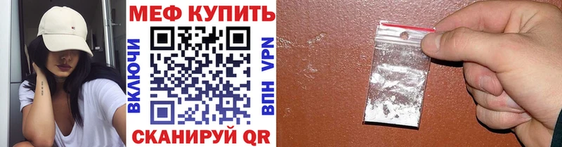 МЕФ 4 MMC  дарнет шоп  Южноуральск 