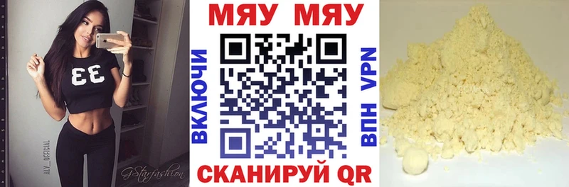 Мефедрон мука Южноуральск